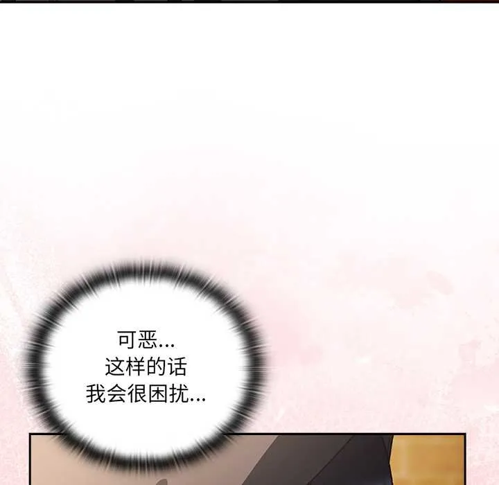 男人稀缺的异世界-第5話 - 图片 89