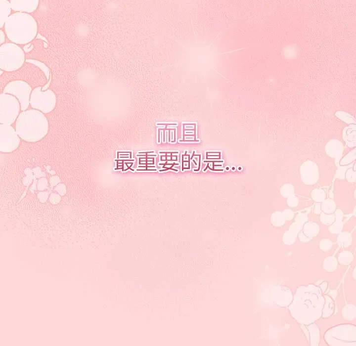 男人稀缺的异世界-第5話 - 图片 99