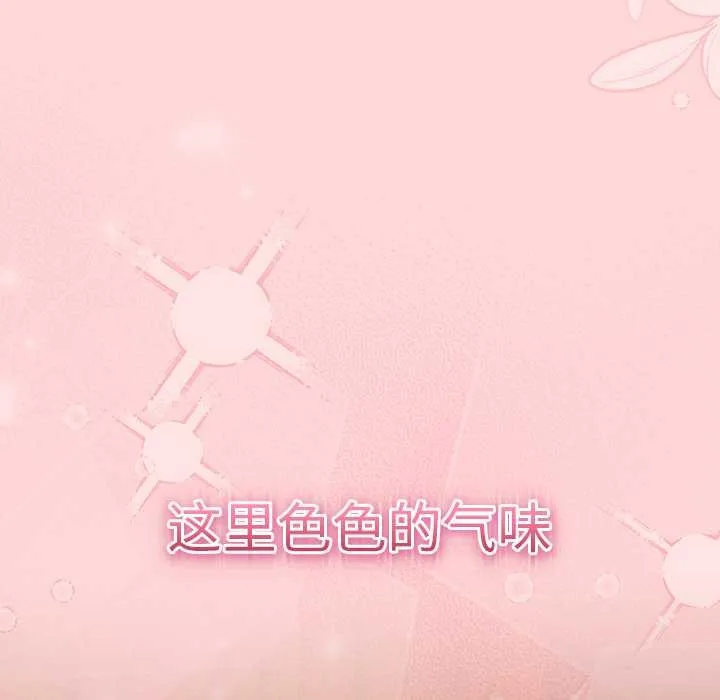 男人稀缺的異世界第5話