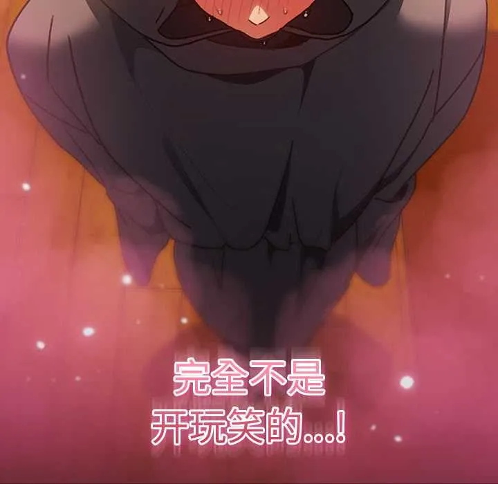 男人稀缺的異世界第5話