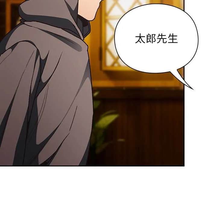 男人稀缺的異世界第5話