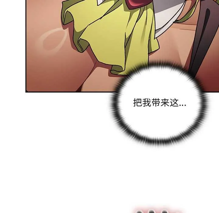 男人稀缺的异世界-第5話 - 图片 125