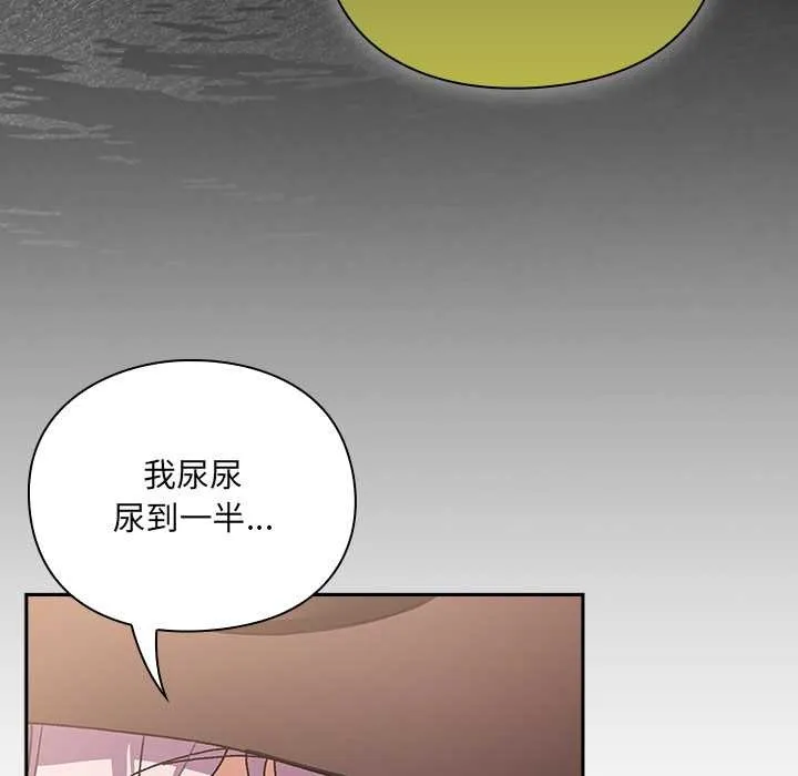 男人稀缺的异世界-第5話 - 图片 141