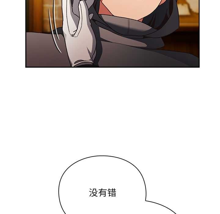 男人稀缺的异世界第5話