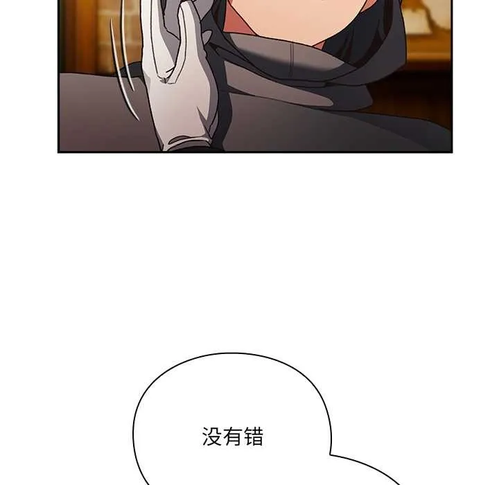 男人稀缺的异世界-第5話 - 图片 136