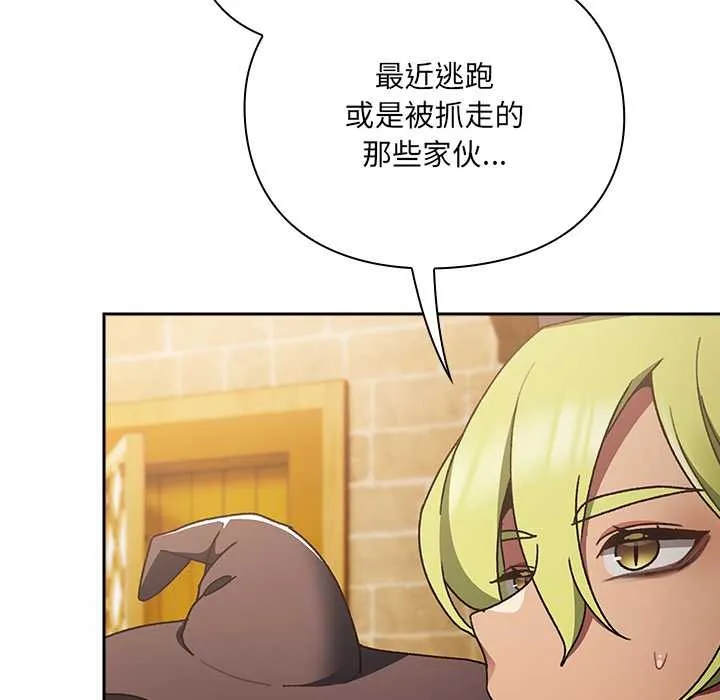 男人稀缺的异世界-第5話 - 图片 137