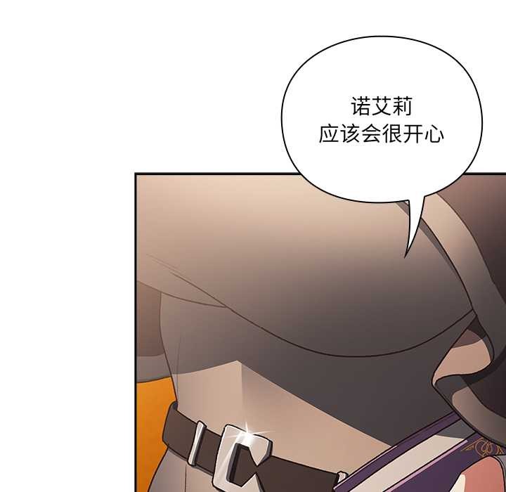 男人稀缺的异世界第5話