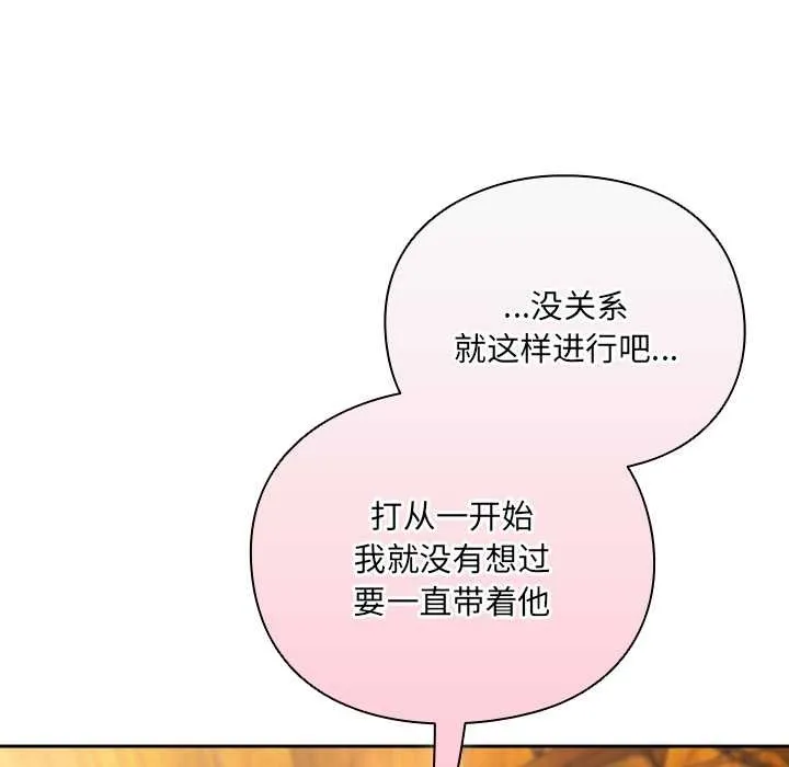男人稀缺的异世界-第5話 - 图片 156