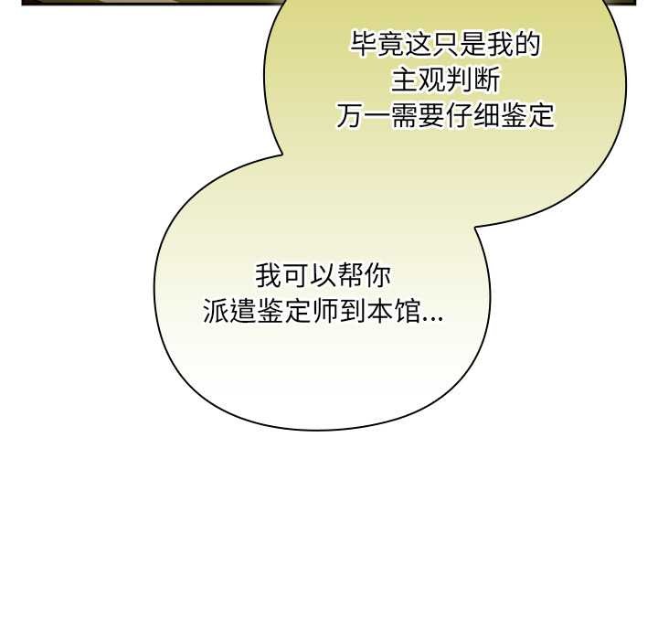 男人稀缺的异世界第5話