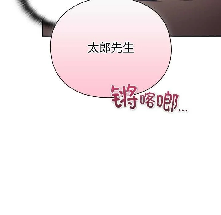 男人稀缺的異世界第5話