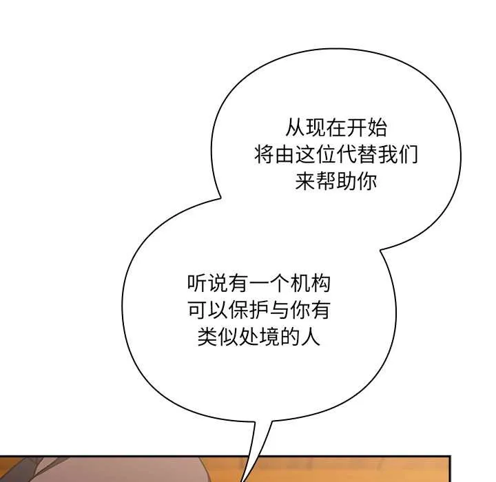 男人稀缺的异世界-第5話 - 图片 162