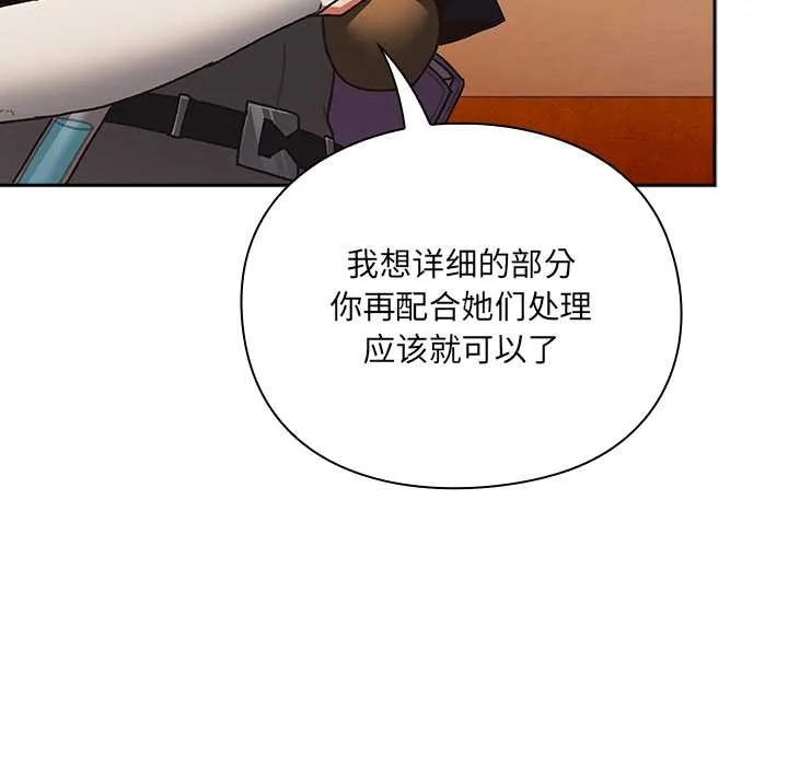 男人稀缺的异世界-第5話 - 图片 164