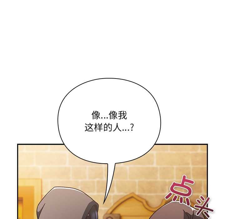 男人稀缺的異世界第5話