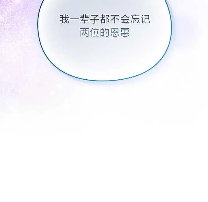 男人稀缺的異世界第5話