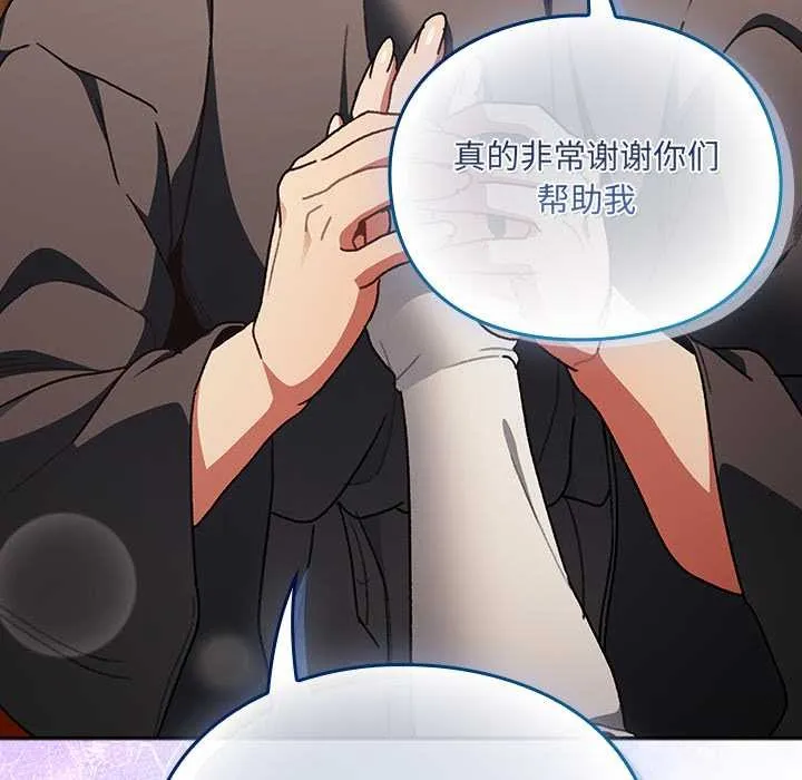 男人稀缺的异世界-第5話 - 图片 186