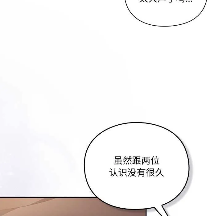 男人稀缺的异世界-第5話 - 图片 180