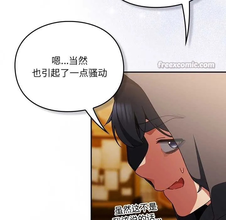 男人稀缺的异世界-第5話 - 图片 182