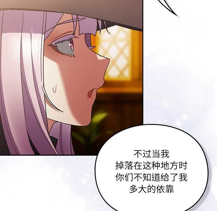 男人稀缺的異世界第5話