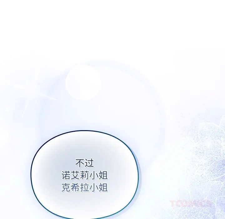 男人稀缺的异世界-第5話 - 图片 184