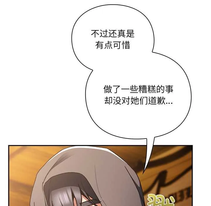 男人稀缺的異世界第5話