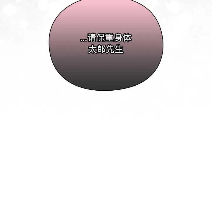 男人稀缺的异世界-第5話 - 图片 199