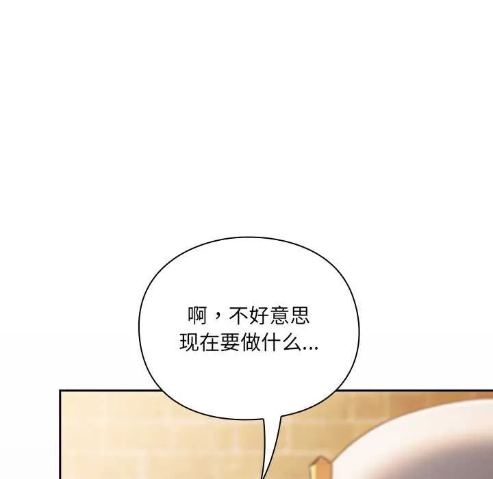 男人稀缺的异世界-第5話 - 图片 206