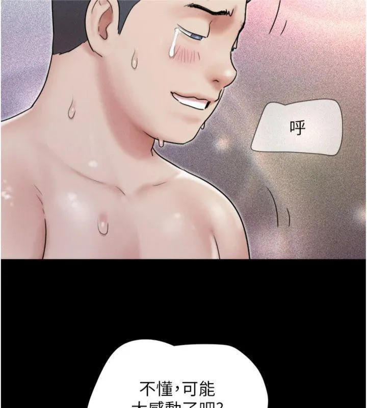 韶恩第69話-再度出現的彩恩
