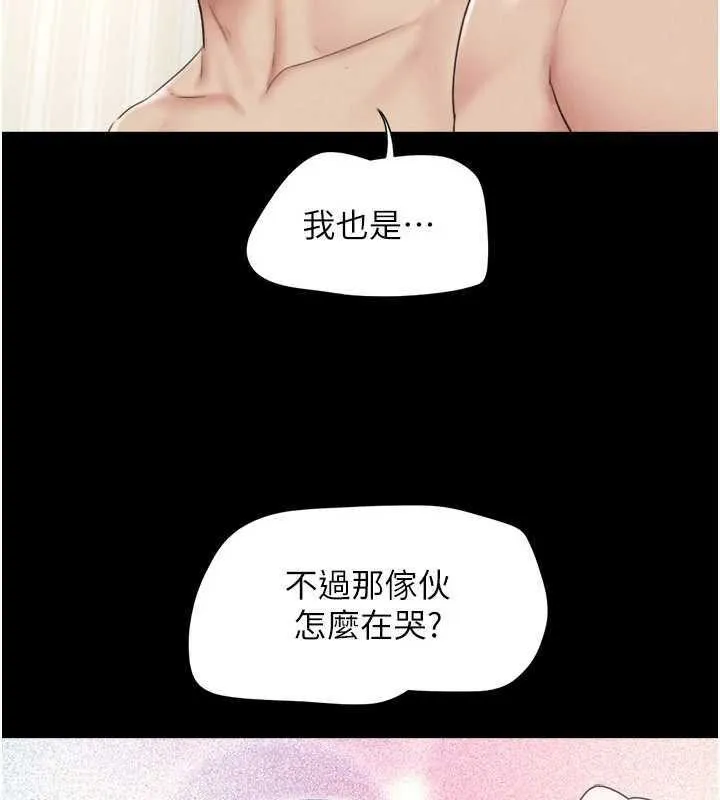 韶恩-第69話-再度出現的彩恩 - 图片 5