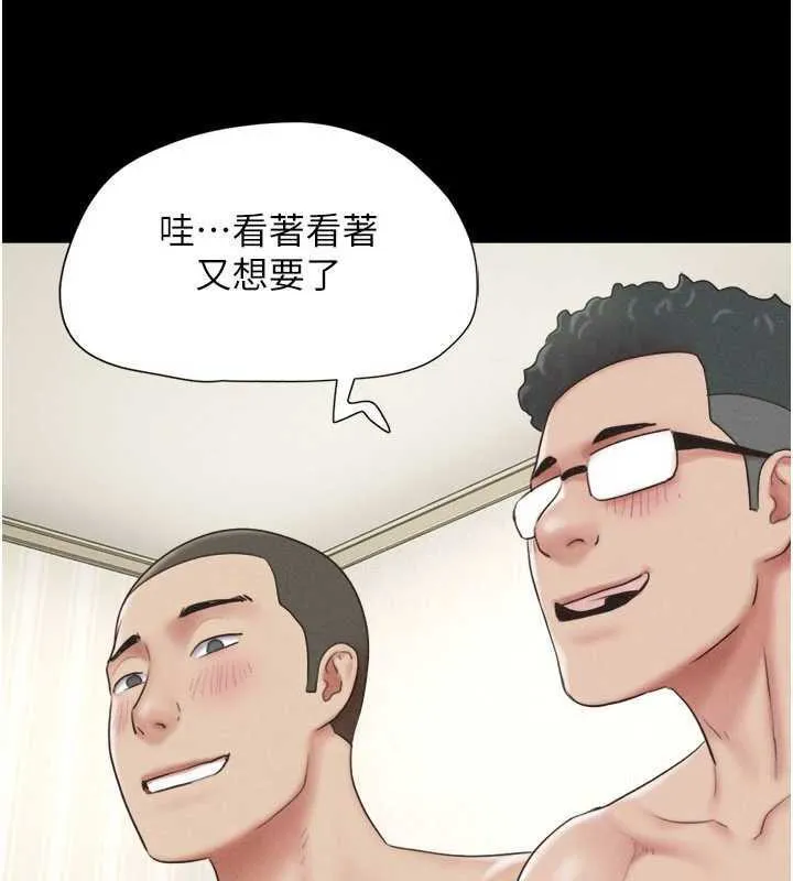 韶恩-第69話-再度出現的彩恩 - 图片 4