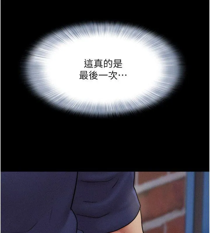 韶恩-第69話-再度出現的彩恩 - 图片 15