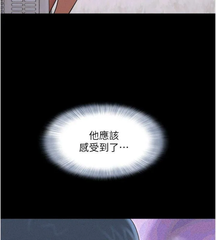 韶恩-第69話-再度出現的彩恩 - 图片 13