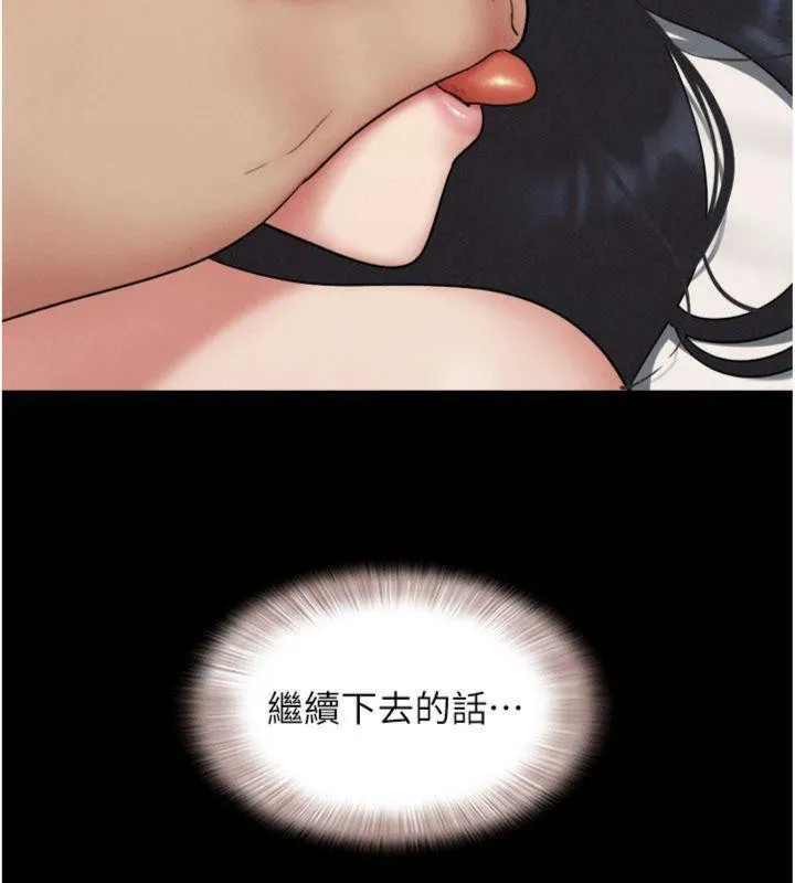 韶恩-第69話-再度出現的彩恩 - 图片 55