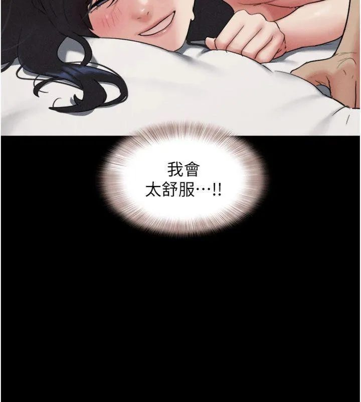 韶恩第69話-再度出現的彩恩