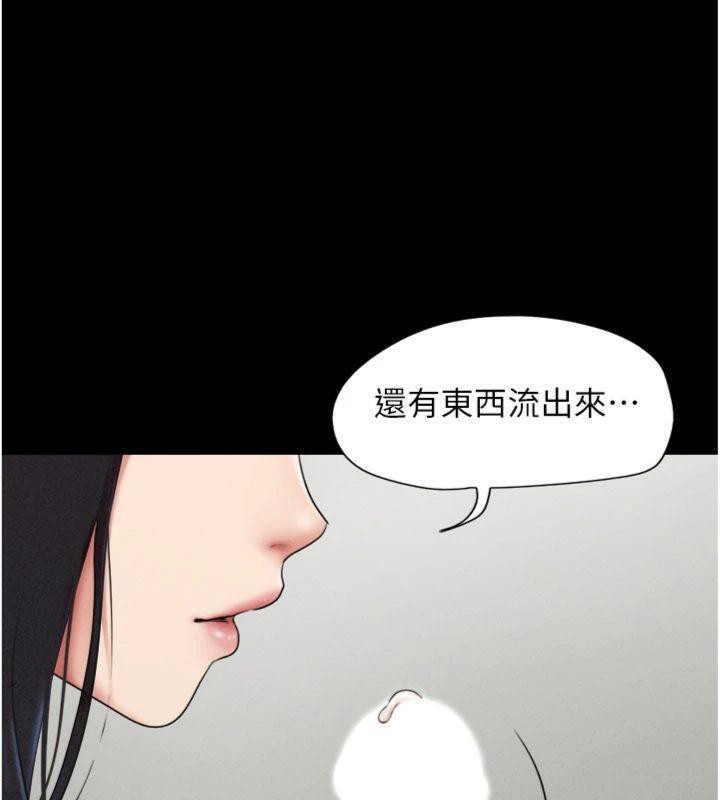 韶恩第69話-再度出現的彩恩