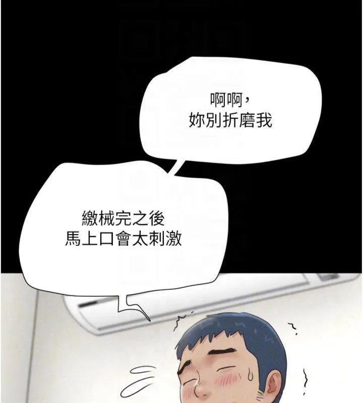 韶恩-第69話-再度出現的彩恩 - 图片 67