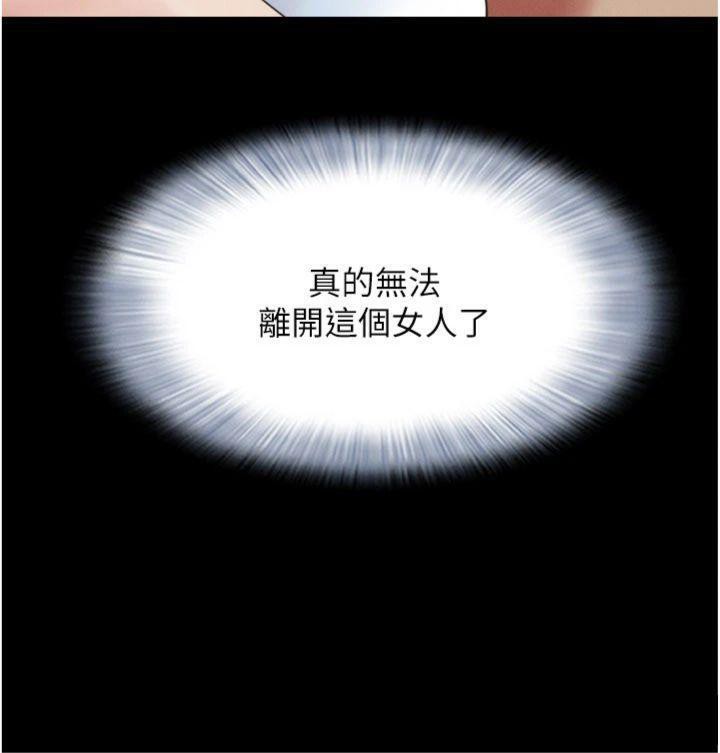 韶恩第69話-再度出現的彩恩