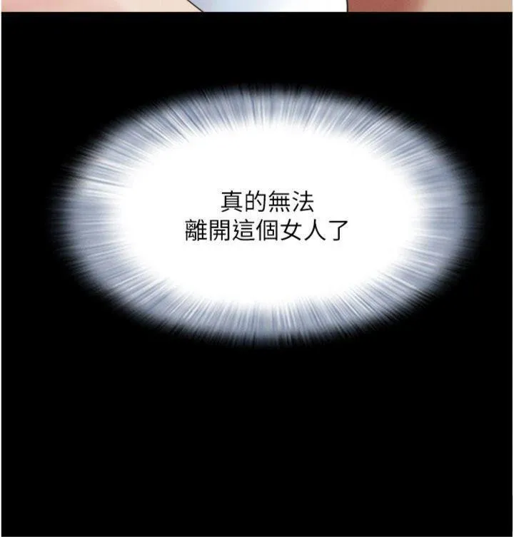 韶恩-第69話-再度出現的彩恩 - 图片 75