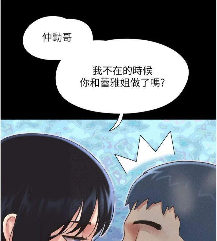 韶恩-第69話-再度出現的彩恩 - 图片 76