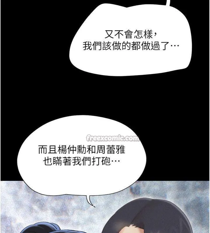 韶恩第69話-再度出現的彩恩