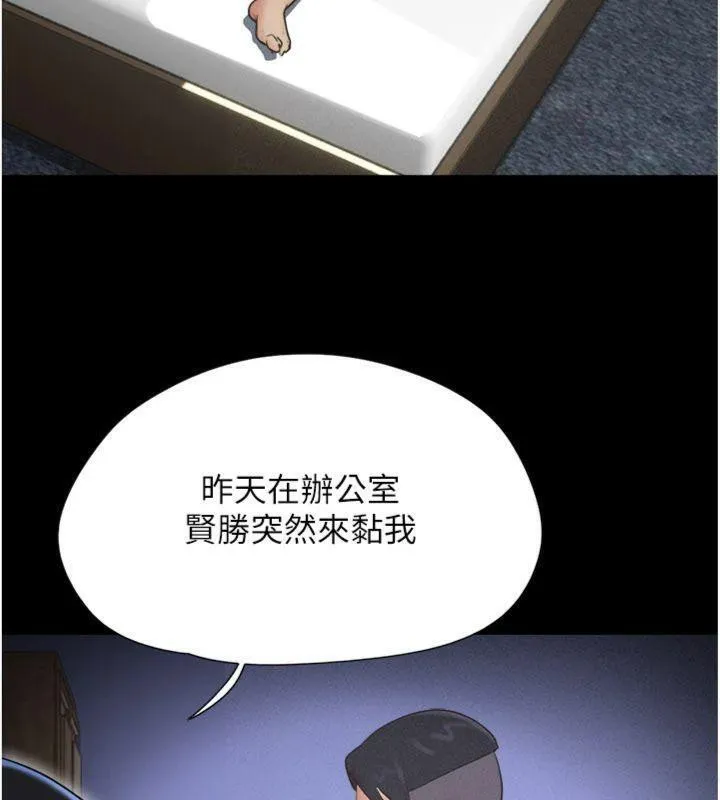 韶恩-第69話-再度出現的彩恩 - 图片 79