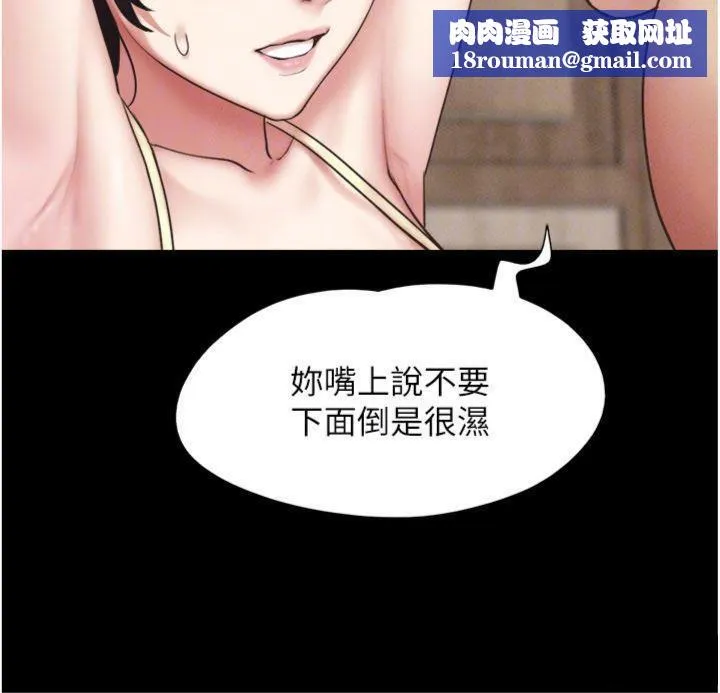 韶恩-第69話-再度出現的彩恩 - 图片 92