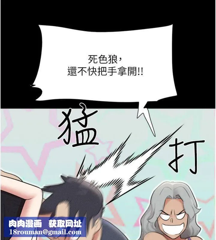 韶恩第69話-再度出現的彩恩