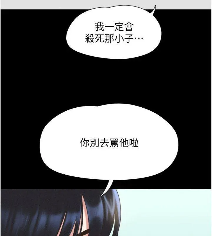 韶恩-第69話-再度出現的彩恩 - 图片 96
