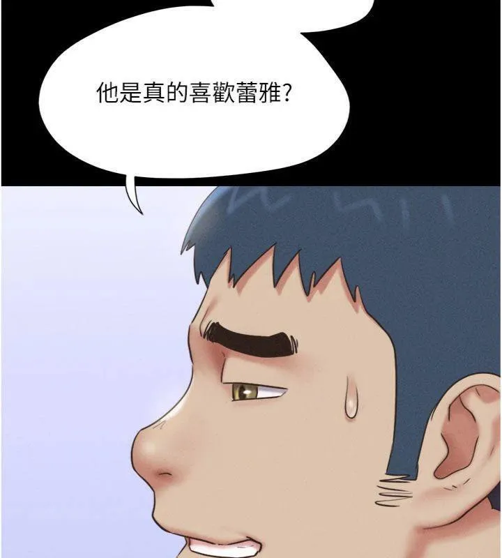 韶恩-第69話-再度出現的彩恩 - 图片 99