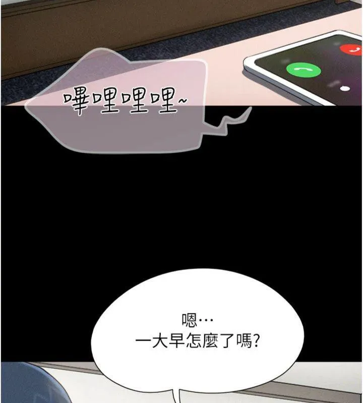 韶恩-第69話-再度出現的彩恩 - 图片 106