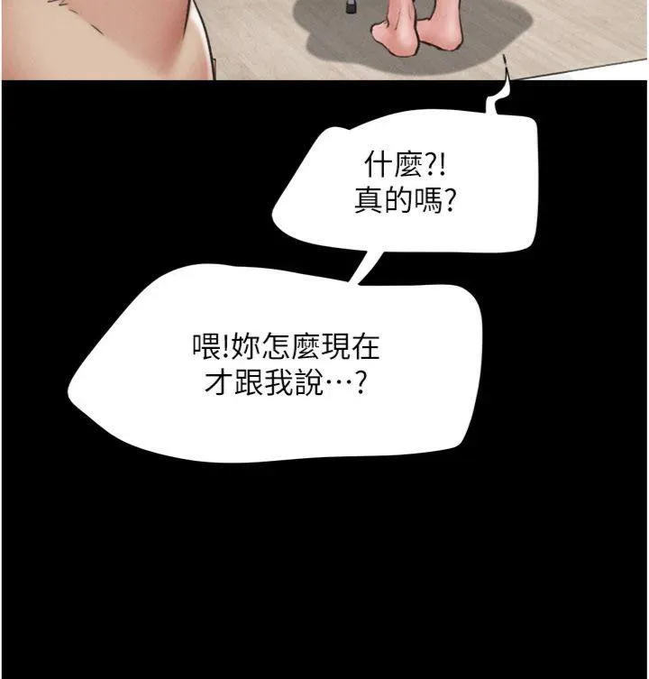 韶恩-第69話-再度出現的彩恩 - 图片 108