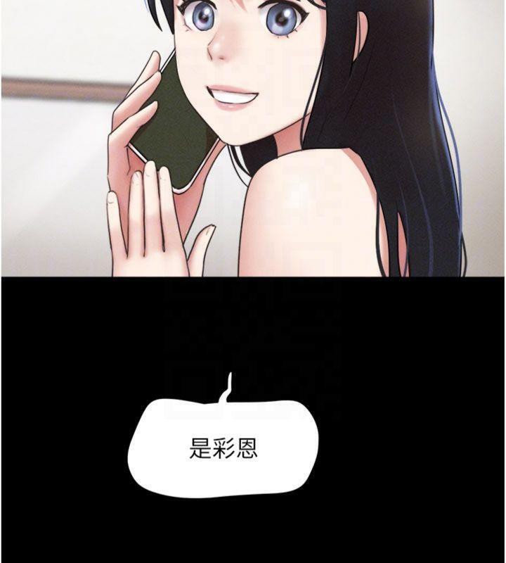 韶恩第69話-再度出現的彩恩