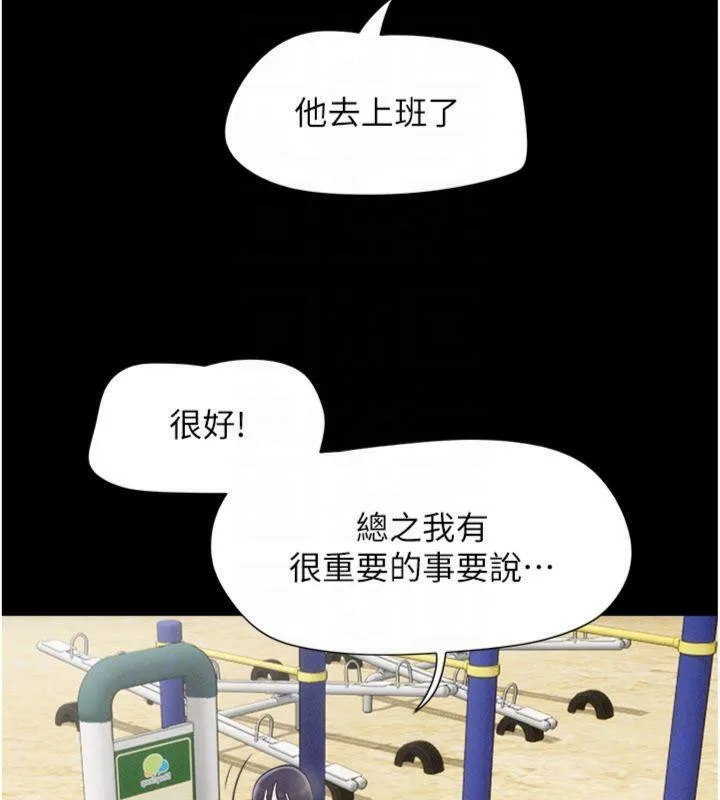 韶恩第69話-再度出現的彩恩