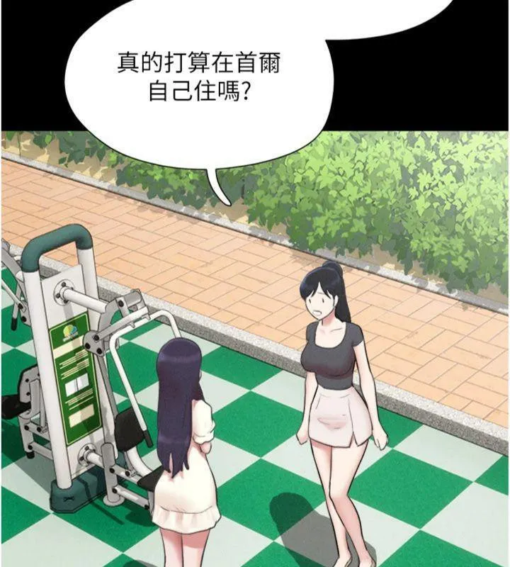 韶恩-第69話-再度出現的彩恩 - 图片 117