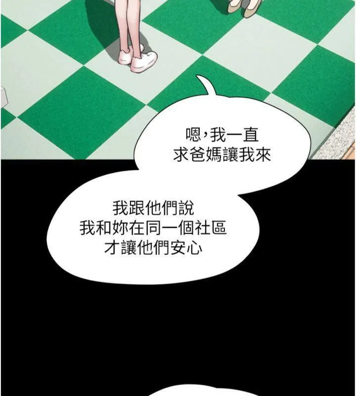 韶恩-第69話-再度出現的彩恩 - 图片 118